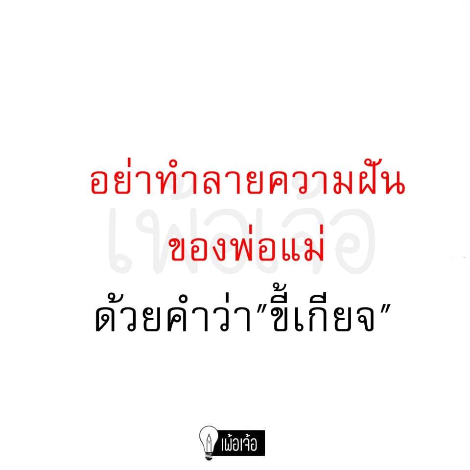 74 อกหัก กลอนเบื่อๆเซ็งๆ – คำคมอกหัก